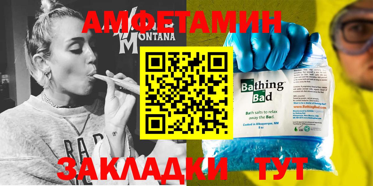 Югорск  Amphetamine Розовый  Вход с VPN 
