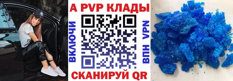 A PVP Соль  как найти наркотики  Югорск 