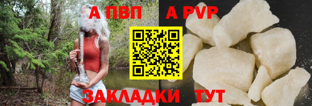 Альфа ПВП Соль Югорск
