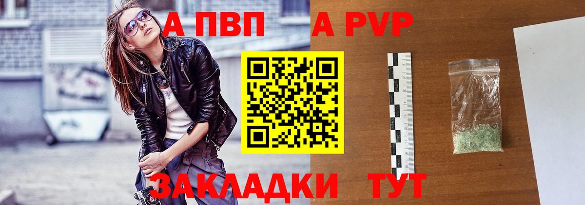 Alpha-PVP мука  Alfa_PVP  Югорск  A PVP Соль  Вход с VPN 