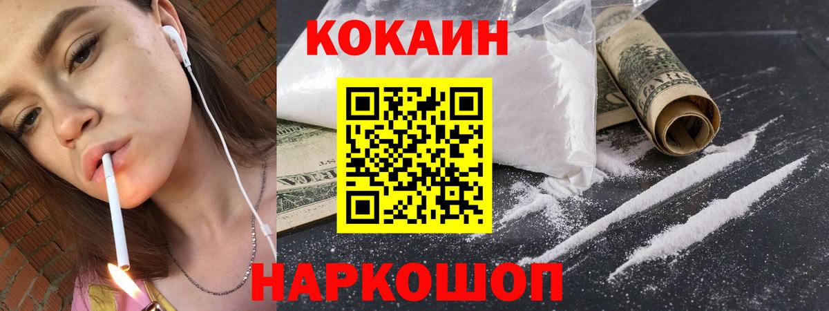 Югорск  Cocaine Перу  COCAIN  Вход с VPN 