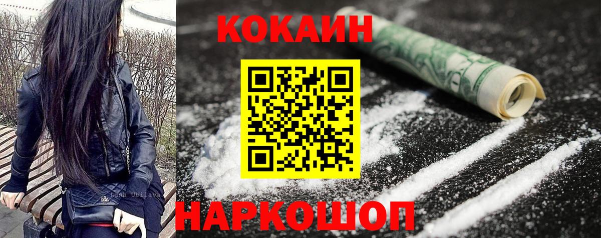 COCAIN Перу Югорск