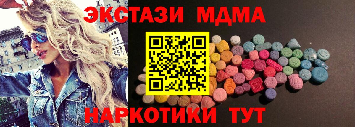 Ecstasy DUBAI  Вход с VPN  Югорск  ЭКСТАЗИ  Экстази 99% 