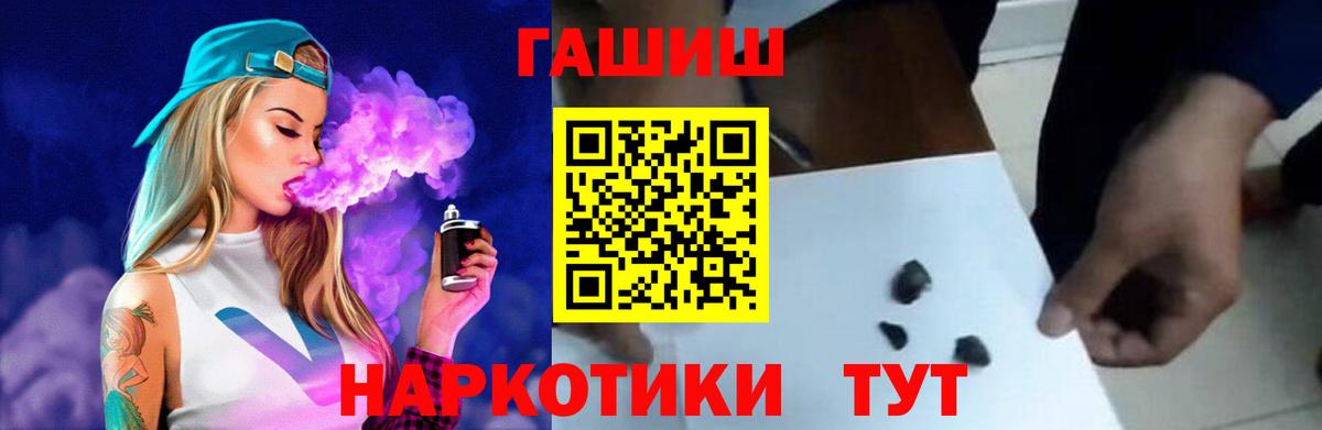 ГАШИШ Premium Югорск