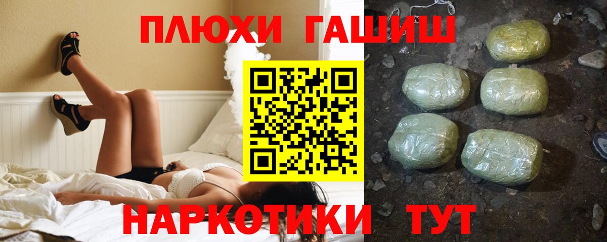 ГАШИШ  даркнет сайт  Югорск  Вход с VPN  ГАШ убойный  Гашиш 40% ТГК 