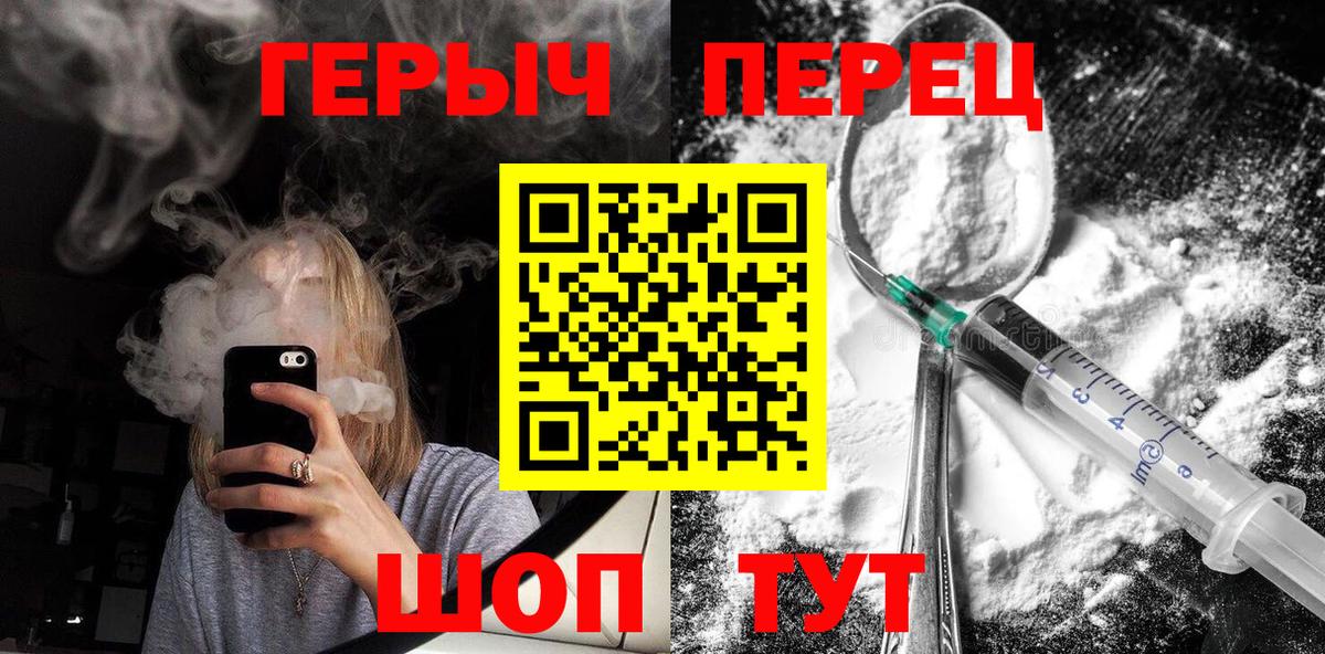 ГЕРОИН хмурый  Вход с VPN  Героин  Югорск 
