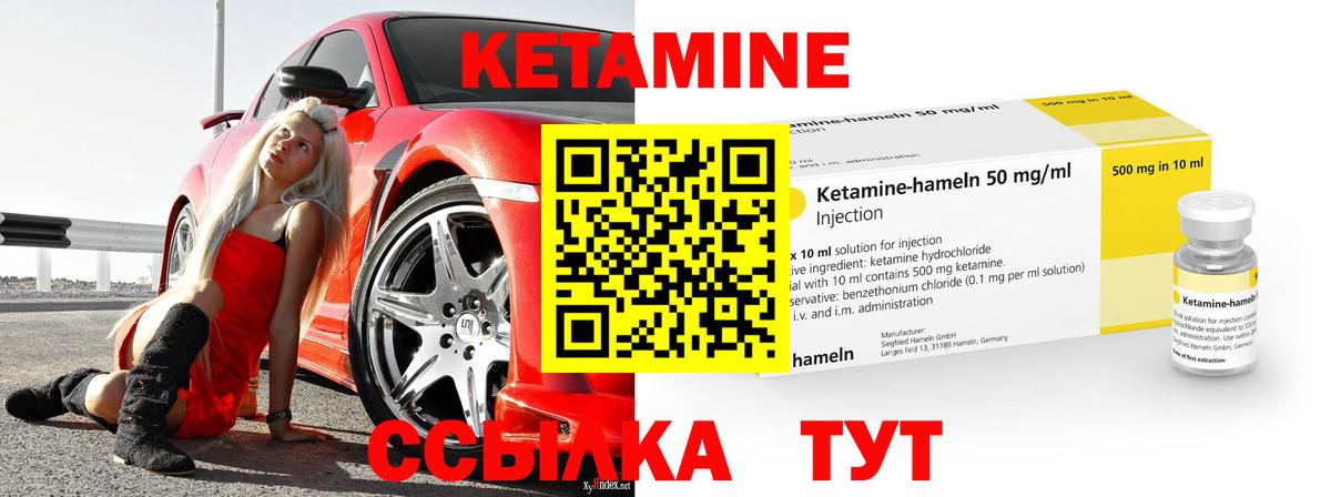 Югорск  Кетамин ketamine  Вход с VPN 