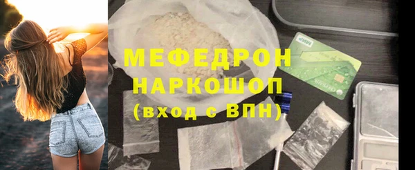 мефедрон Зеленодольск