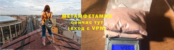 метамфетамин Зеленокумск
