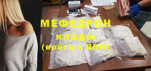мефедрон Зеленодольск