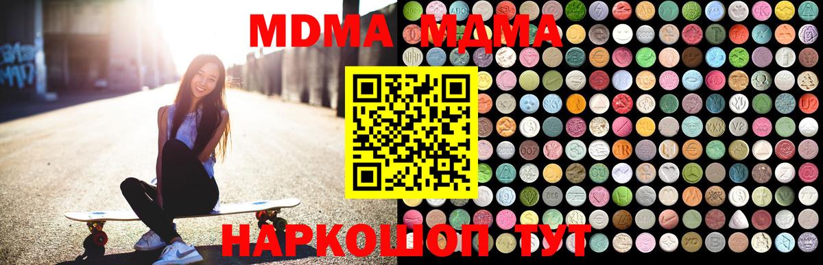 МДМА VHQ  Вход с VPN  Югорск 