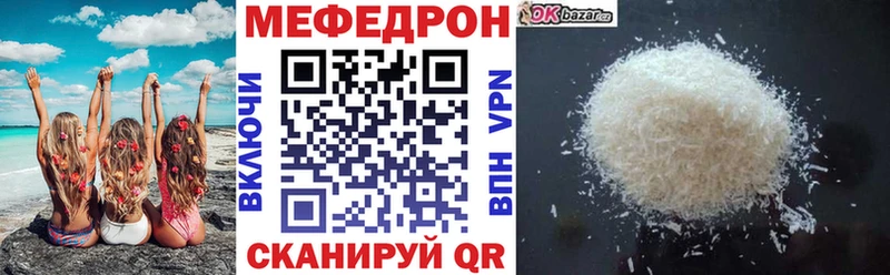МЕФ мука  где купить наркоту  Югорск 