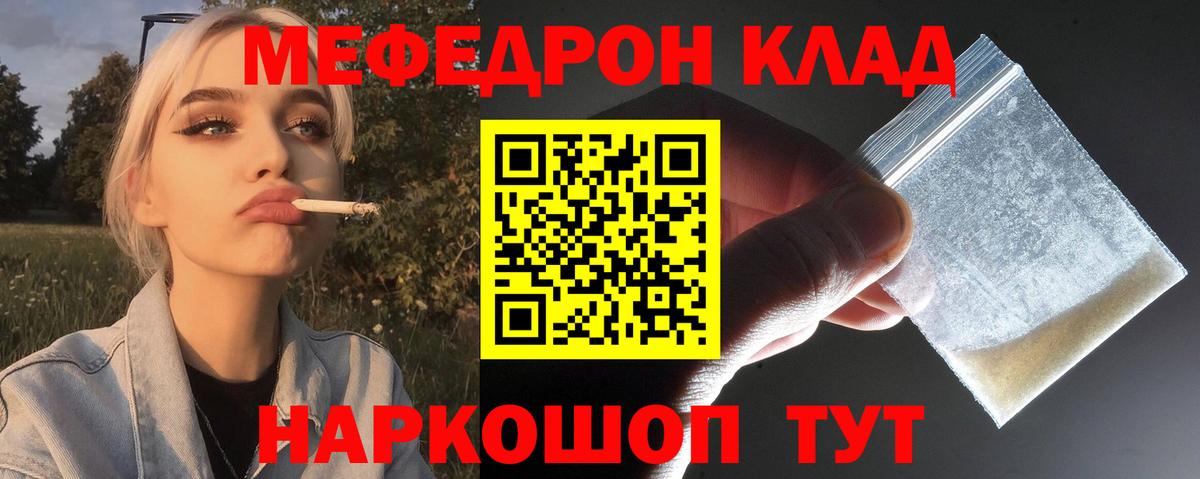 МЕФ мука Югорск