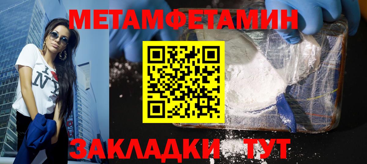МЕТАМФЕТАМИН витя  Вход с VPN  МЕТАМФЕТАМИН витя  Югорск 