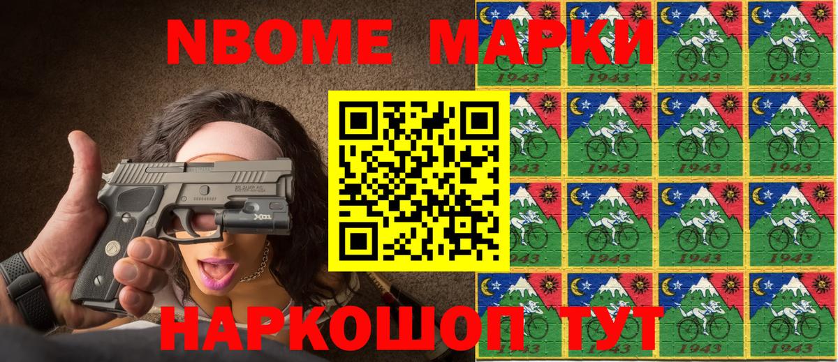 Марки 25I-NBOMe  Марки N-bome 1,5мг  Вход с VPN  Югорск 