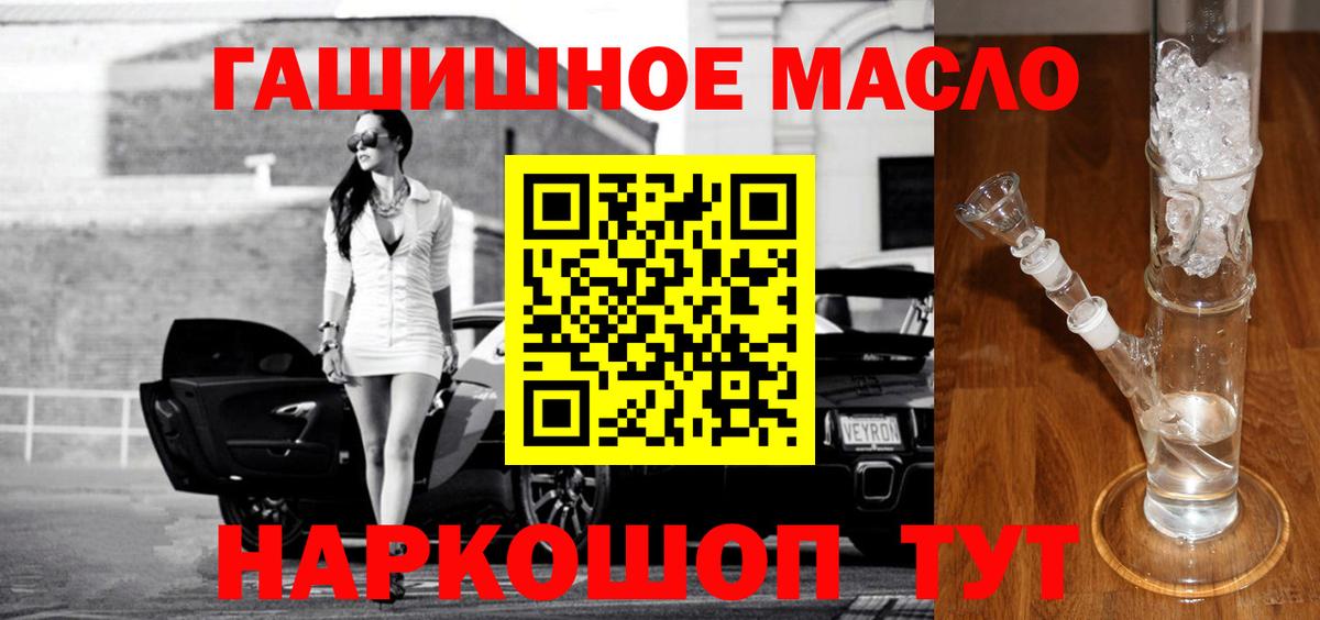 Югорск  Дистиллят ТГК вейп с тгк  Вход с VPN  Дистиллят ТГК концентрат 