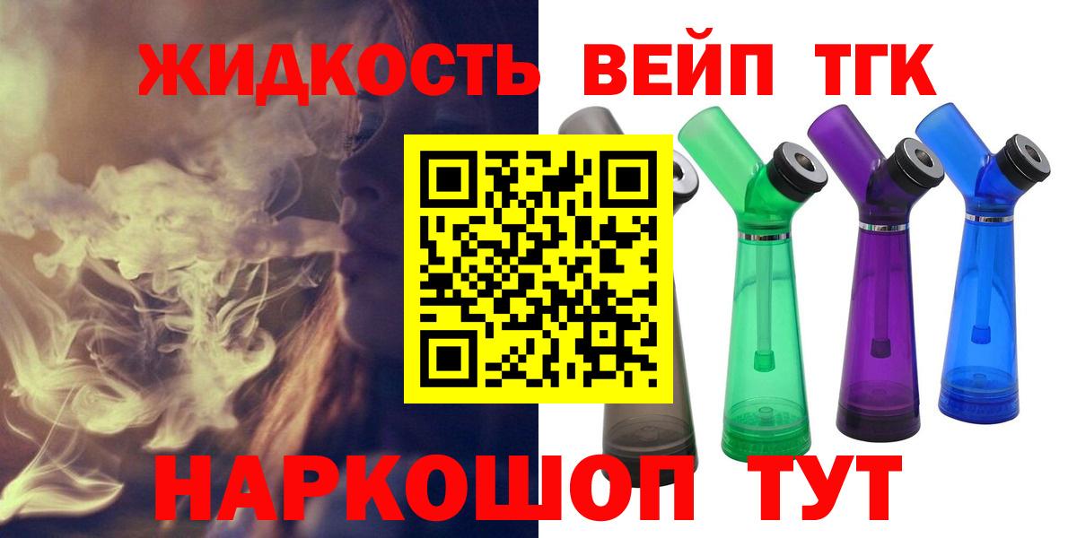ТГК THC oil Югорск
